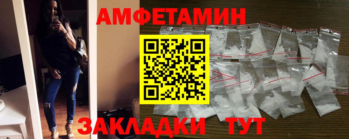 АМФЕТАМИН  АМФ Premium  Вход с VPN  Мценск 