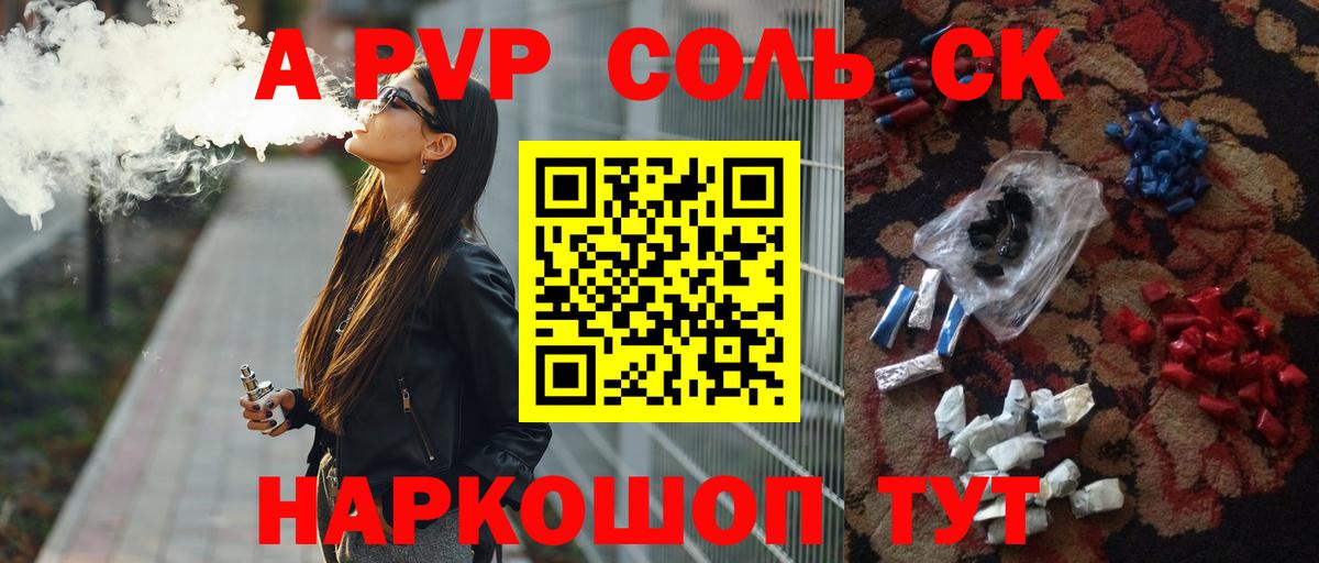 A-PVP мука  Alfa_PVP СК КРИС  APVP мука  Мценск  Вход с VPN 
