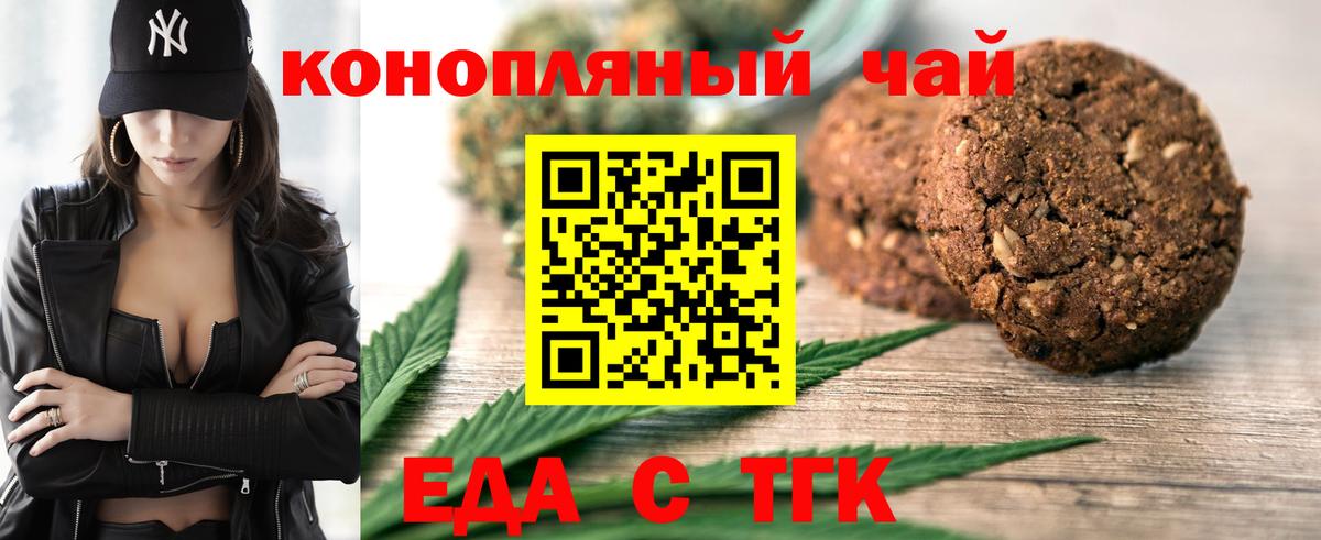 Cannafood конопля  Вход с VPN  Мценск 