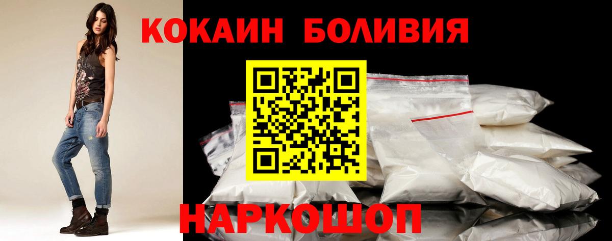 COCAIN 97% Мценск