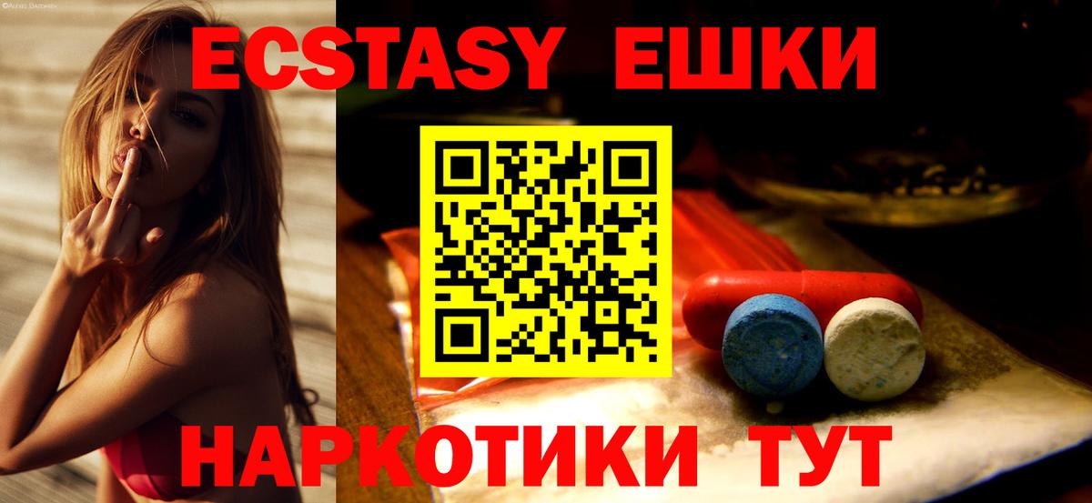 Экстази  Ecstasy Дубай  Ecstasy Punisher  Вход с VPN  Мценск 