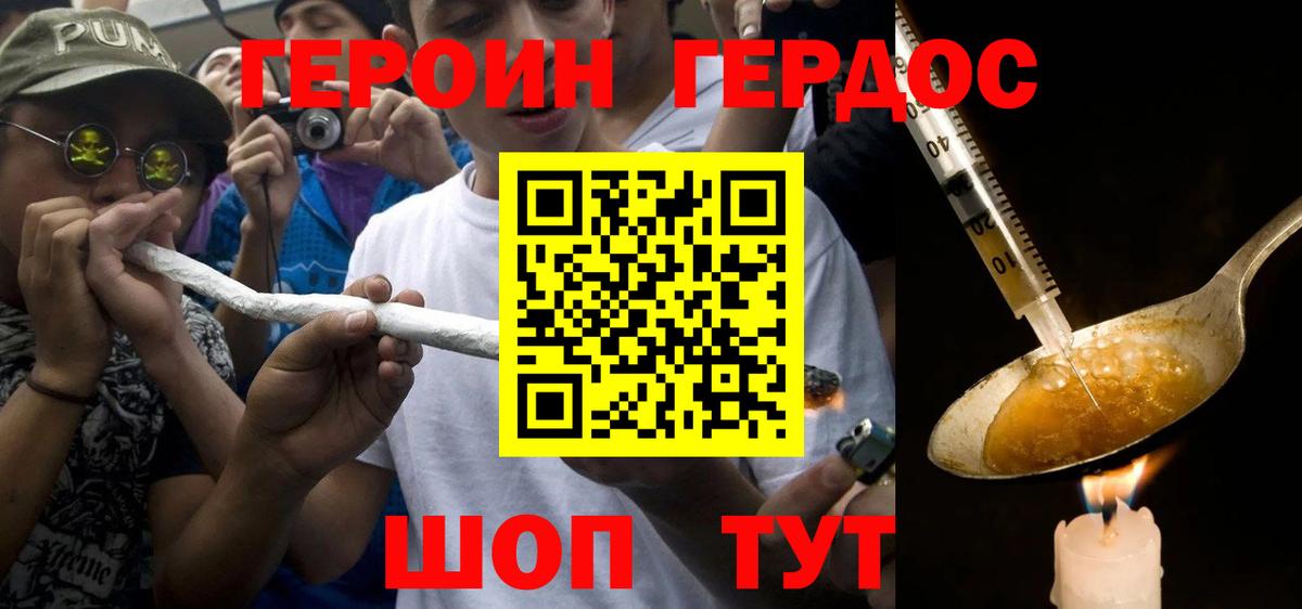 Мценск  Героин VHQ  Героин  Вход с VPN 
