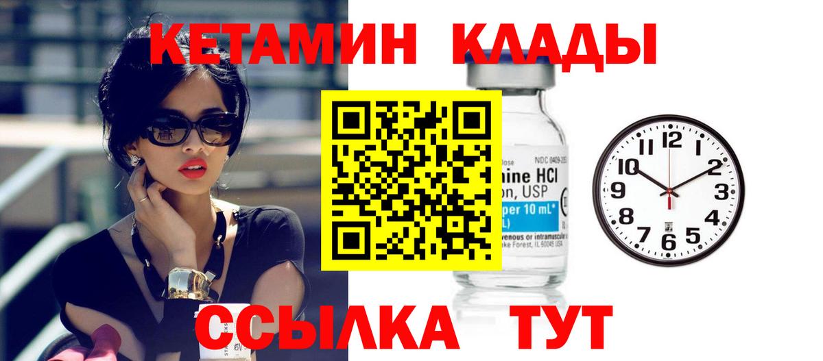 Кетамин ketamine  КЕТАМИН VHQ  Вход с VPN  Мценск 