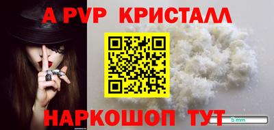 альфа пвп Бугуруслан