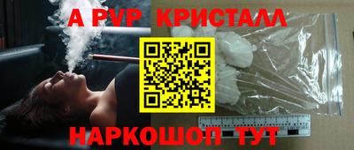 альфа пвп Бугуруслан