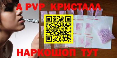 альфа пвп Бугуруслан