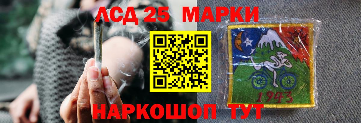 Лсд 25 экстази кислота  ЛСД экстази кислота  Вход с VPN  Мценск 