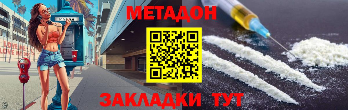 Метадон белоснежный  МЕТАДОН VHQ  мориарти телеграм  Мценск  Вход с VPN 