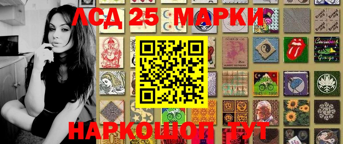 Марки NBOMe 1500мкг Мценск
