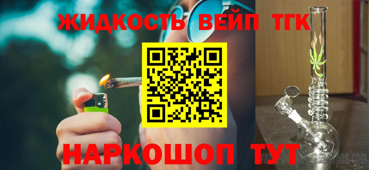 Дистиллят ТГК жижа  Дистиллят ТГК гашишное масло  Мценск  Вход с VPN 