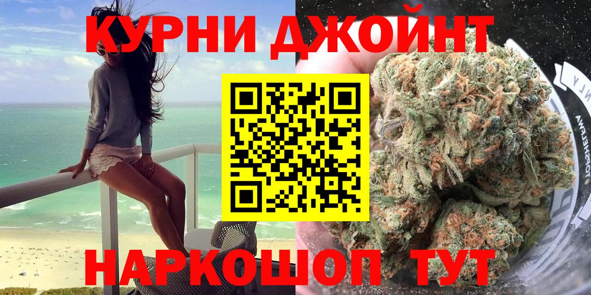 Каннабис THC 21% Мценск